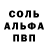 Первитин кристалл Yura Arzumanyan